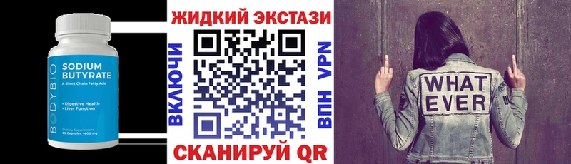 БУТИРАТ Butirat  Сунжа 