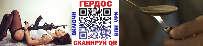 Героин хмурый  Сунжа 