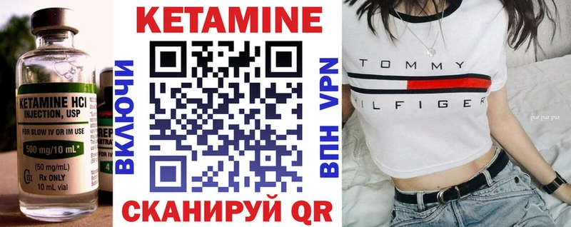 Кетамин ketamine  Сунжа 