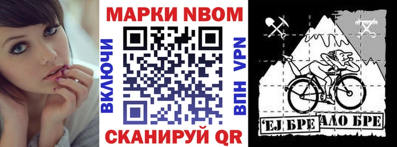 Марки NBOMe 1,5мг  KRAKEN маркетплейс  Сунжа  купить закладку 